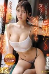FSDSS-977