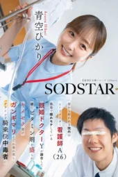 START-548